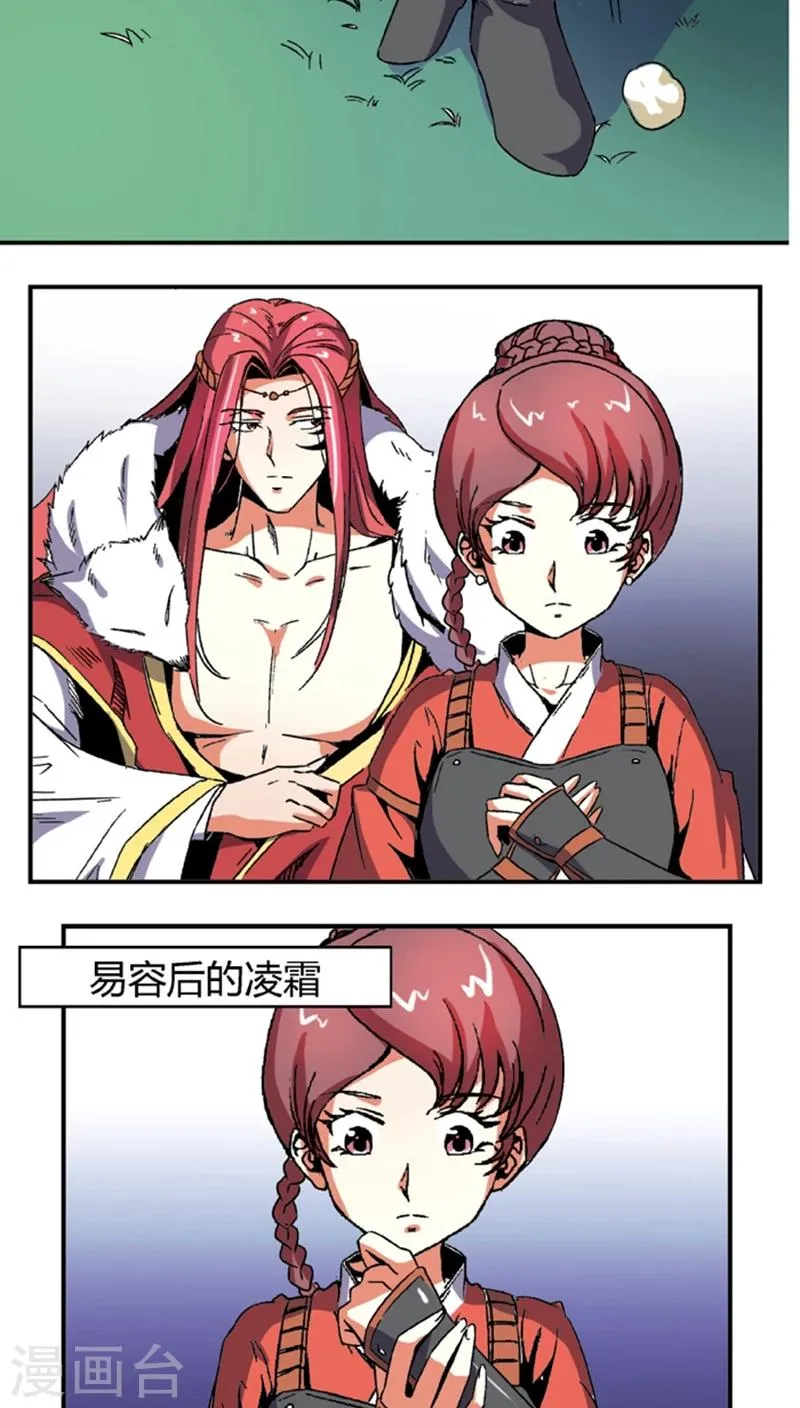 第57话1 夜闯牢狱 第3页