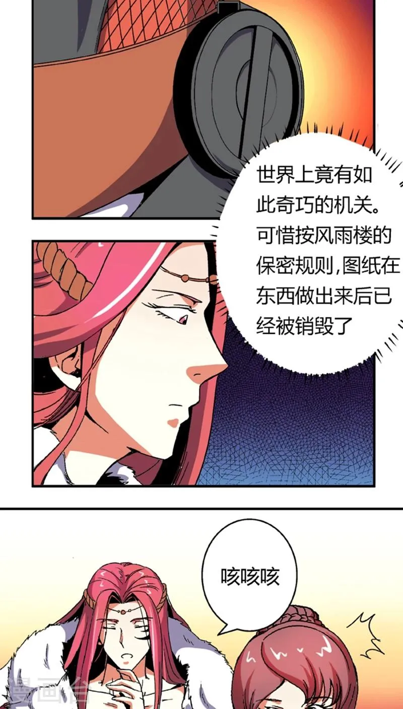 第57话1 夜闯牢狱 第5页