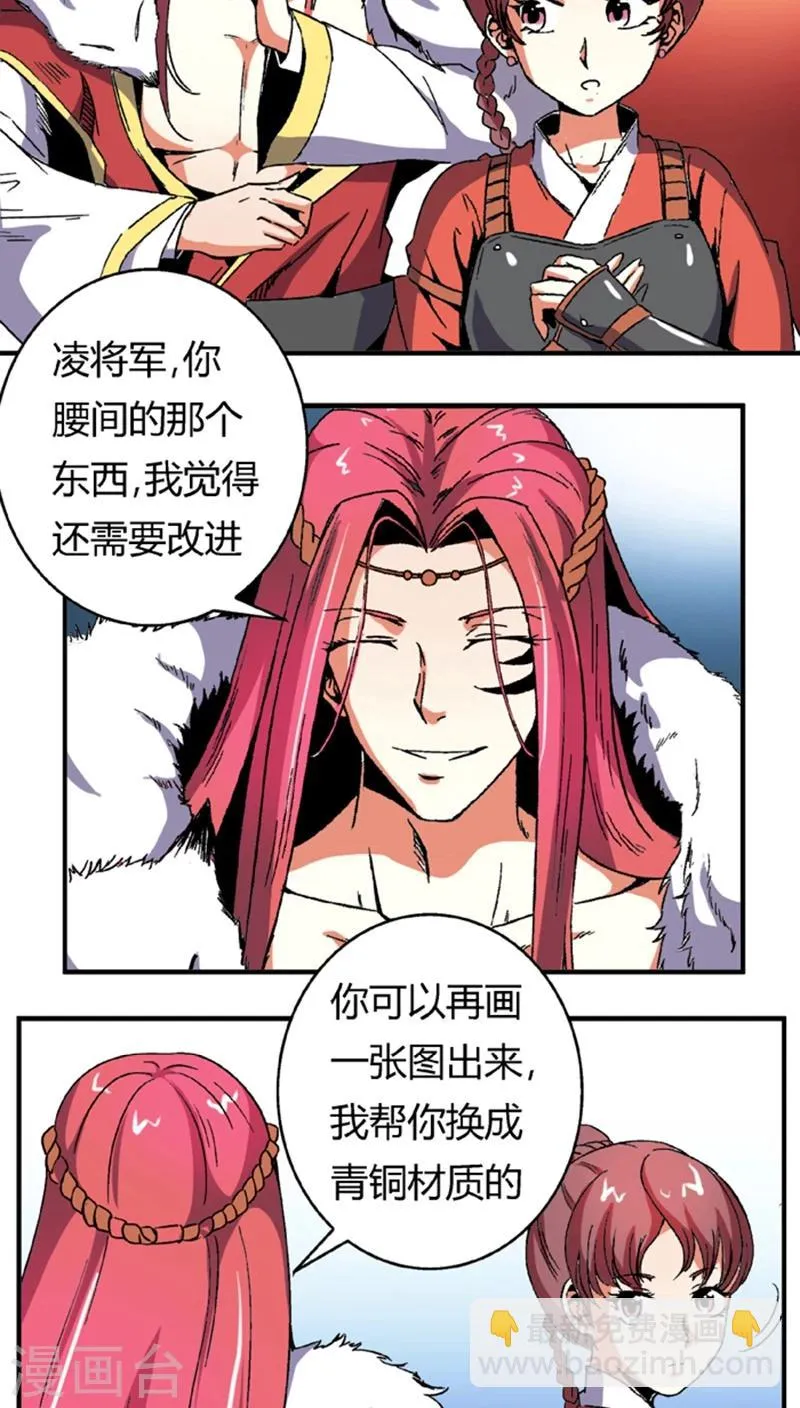 第57话1 夜闯牢狱 第6页