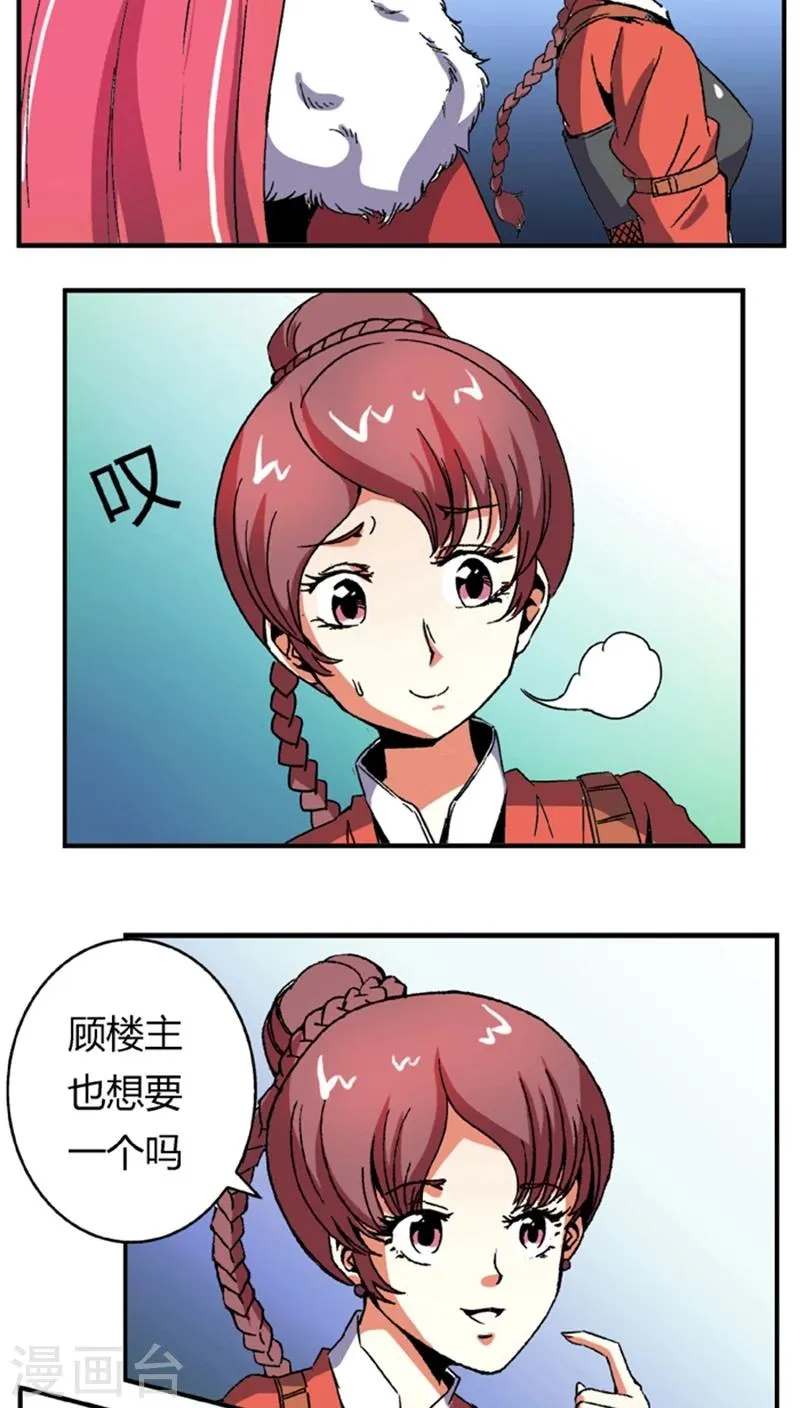 第57话1 夜闯牢狱 第7页