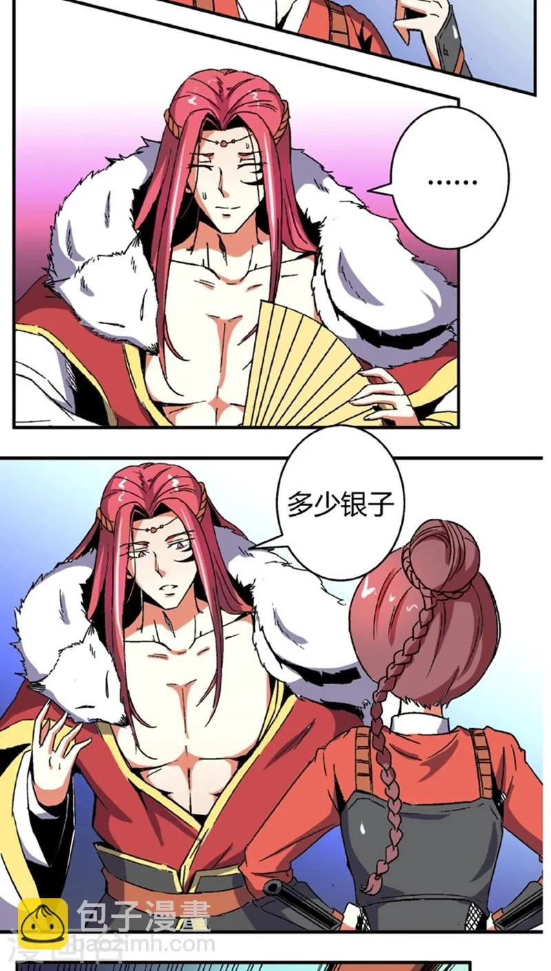 第57话1 夜闯牢狱 第8页