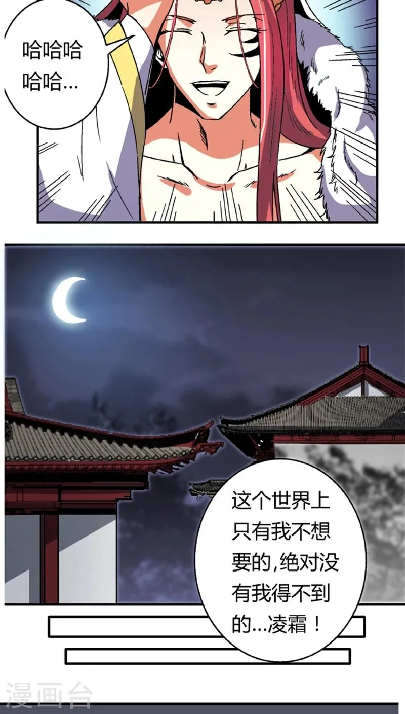 第57话1 夜闯牢狱 第12页
