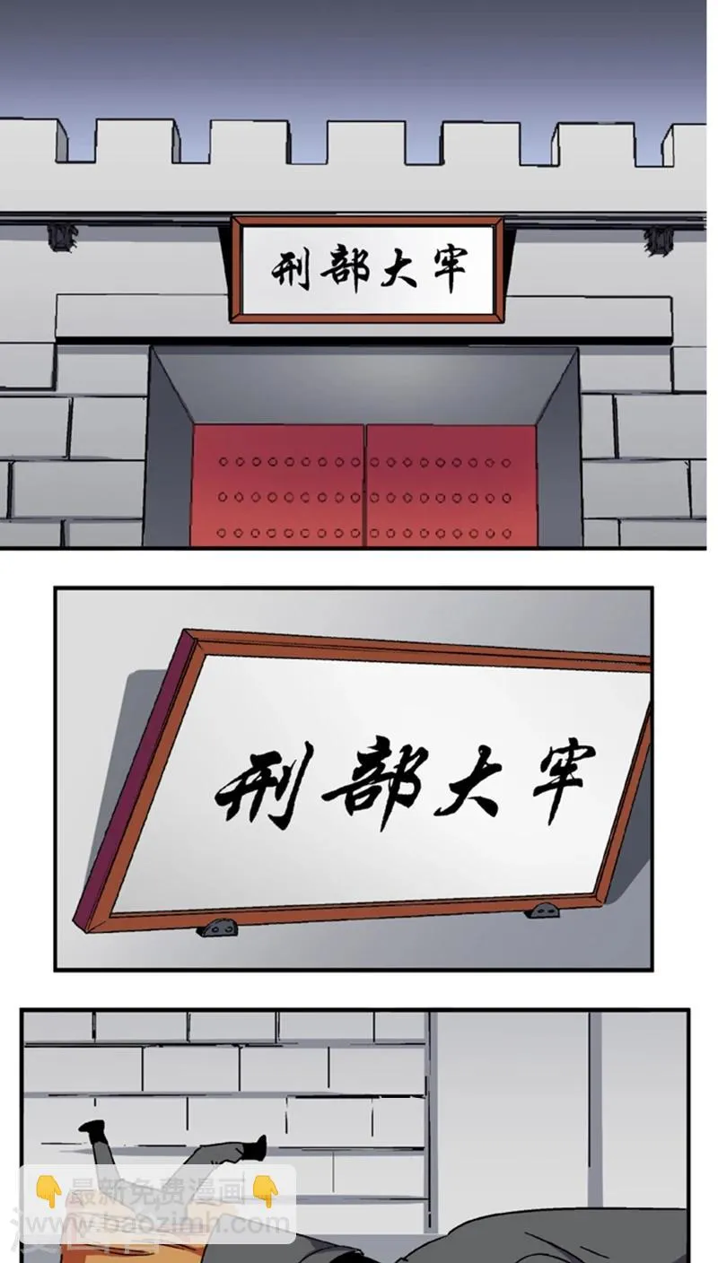第57话1 夜闯牢狱 第13页