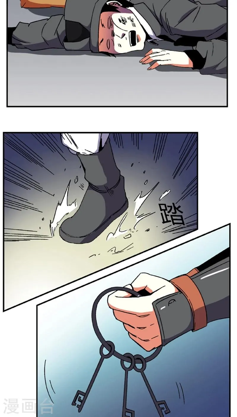 第57话1 夜闯牢狱 第14页