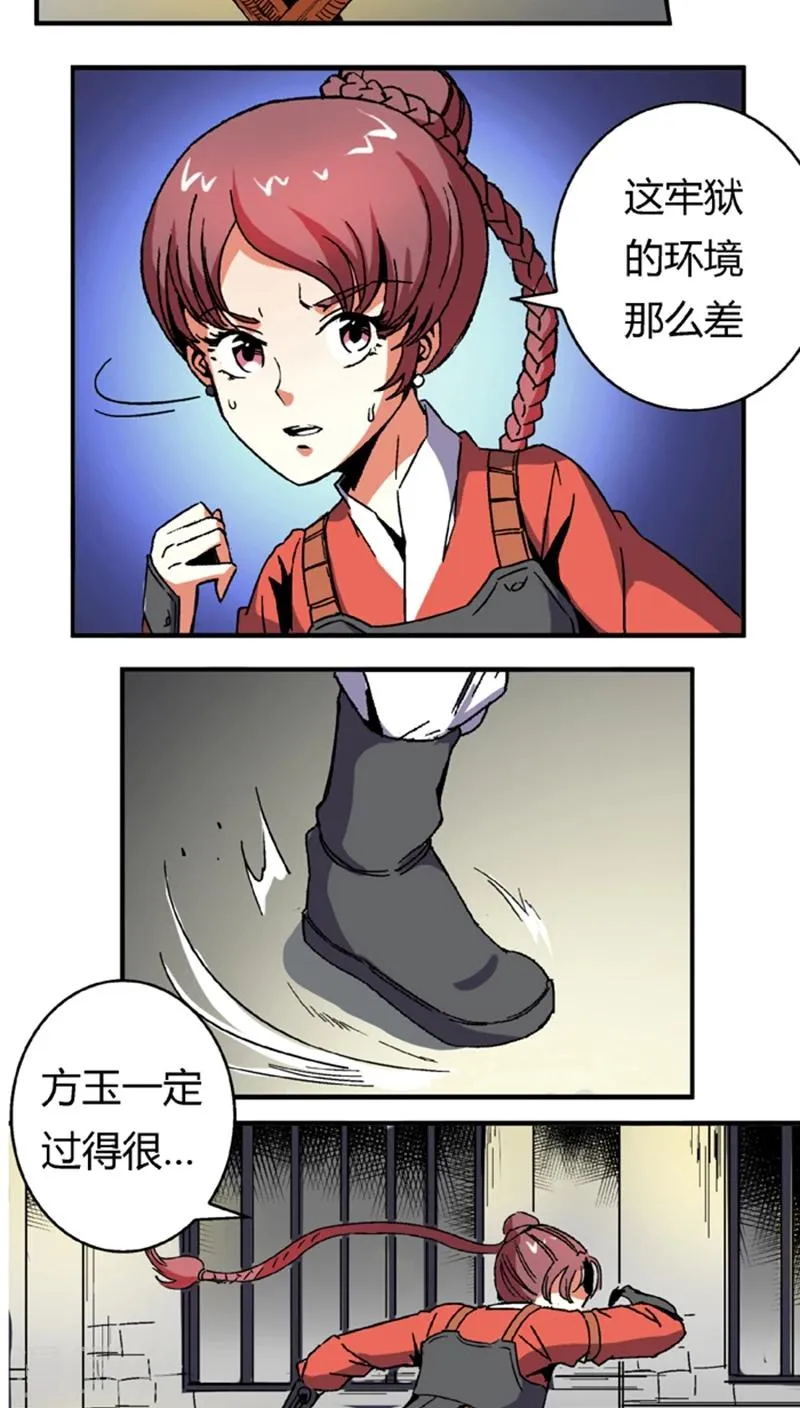 第57话1 夜闯牢狱 第17页