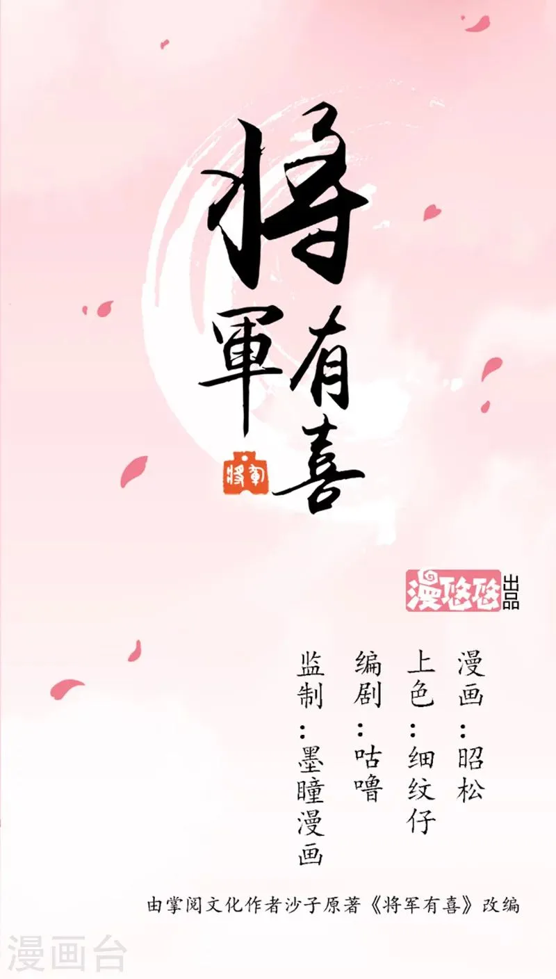 第57话2 夜闯牢狱 第1页