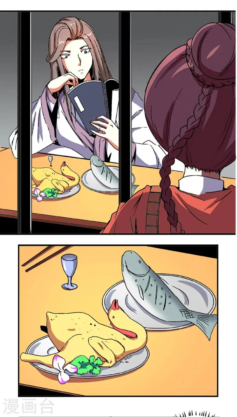 第57话2 夜闯牢狱 第4页