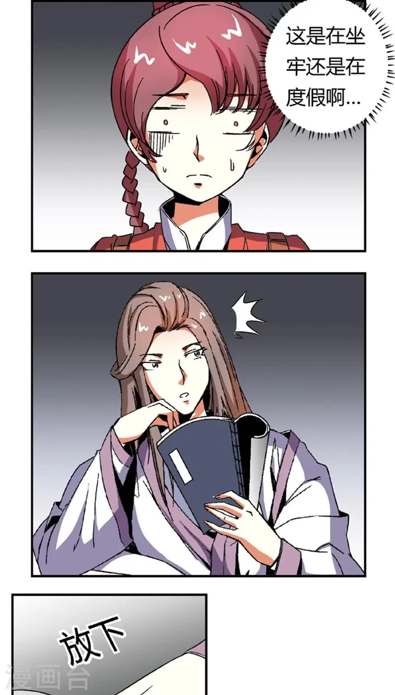 第57话2 夜闯牢狱 第5页