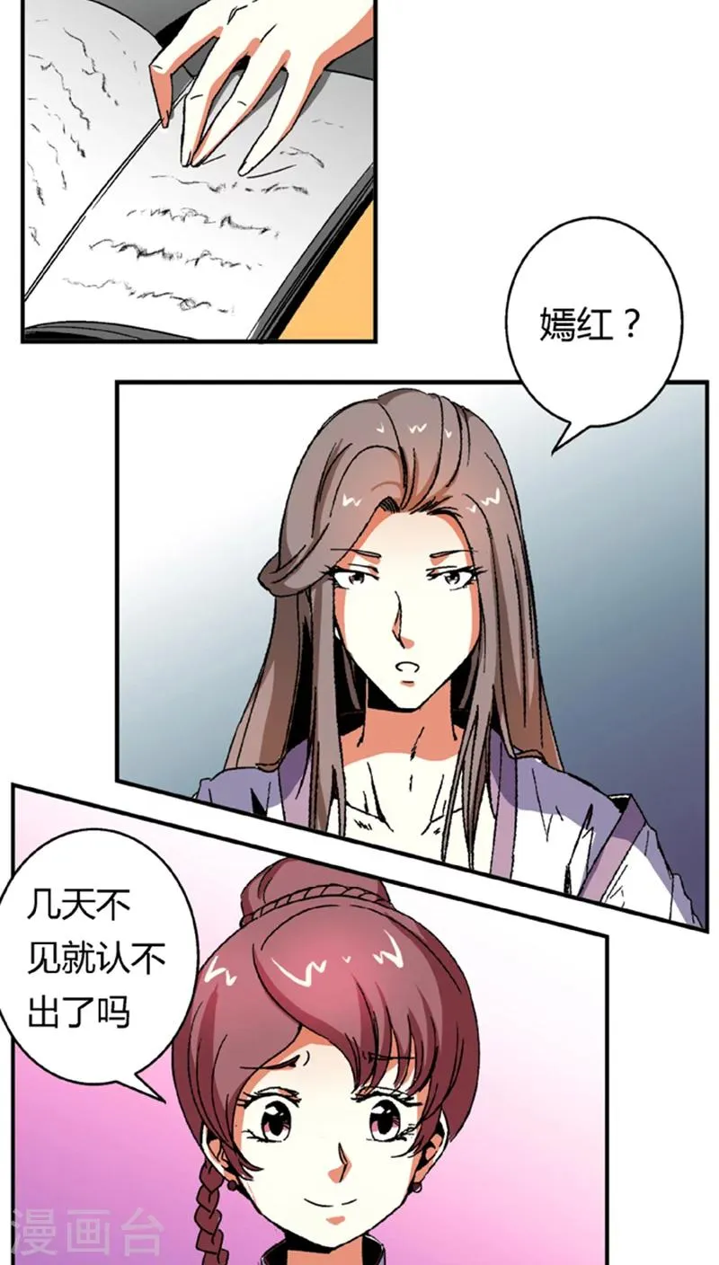 第57话2 夜闯牢狱 第6页