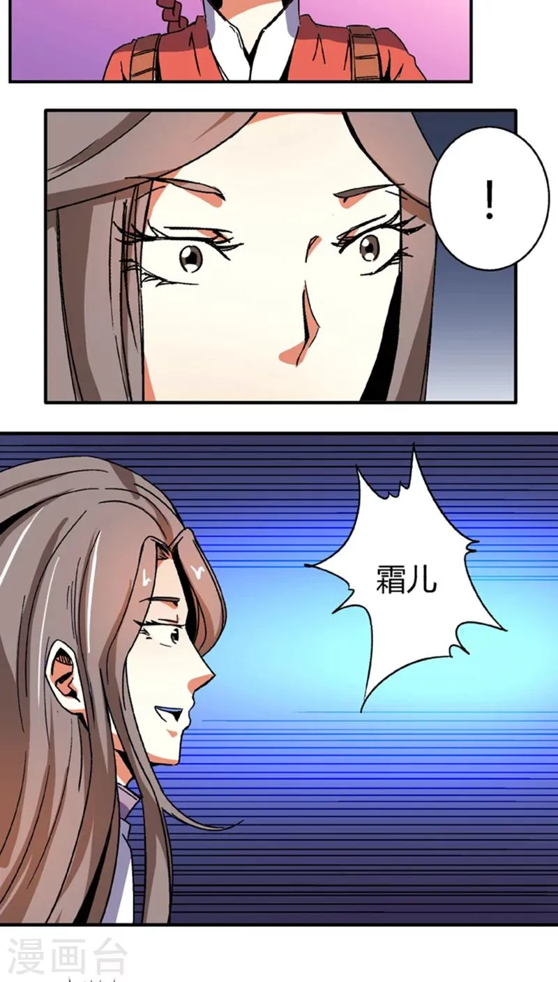 第57话2 夜闯牢狱 第7页