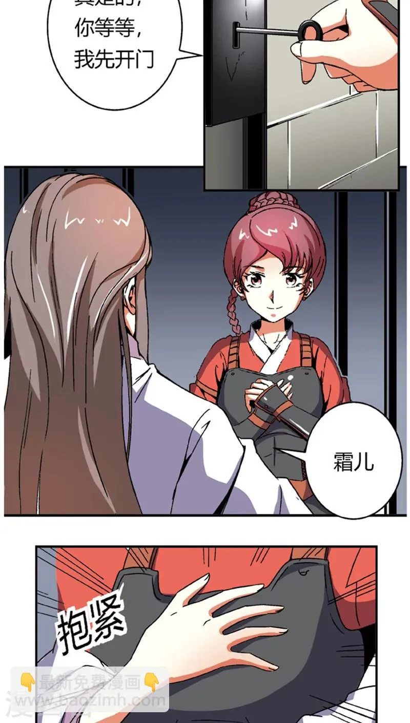 第57话2 夜闯牢狱 第9页