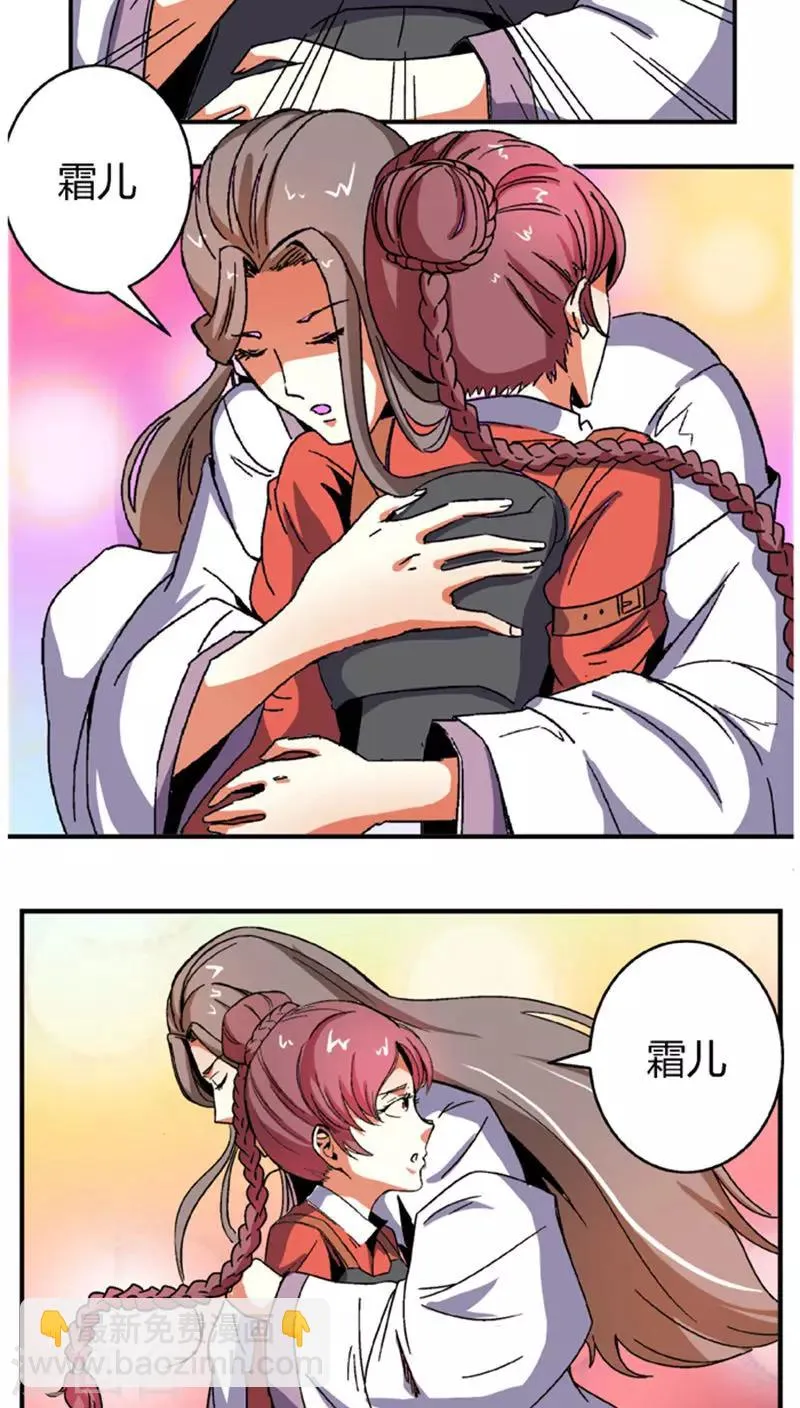 第57话2 夜闯牢狱 第10页