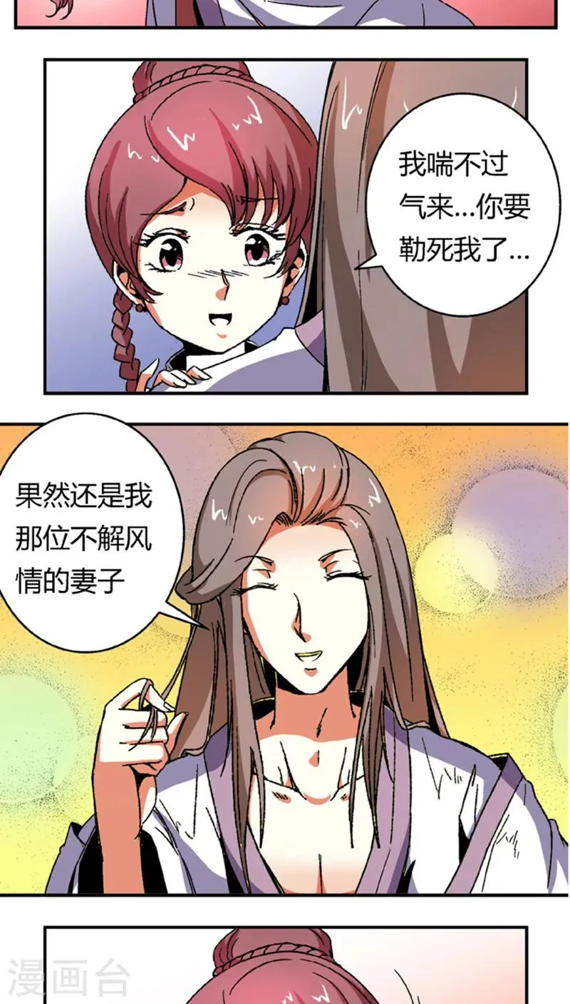 第57话2 夜闯牢狱 第11页
