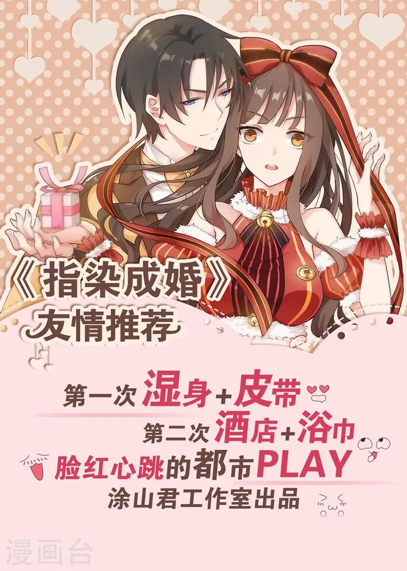第57话2 夜闯牢狱 第16页