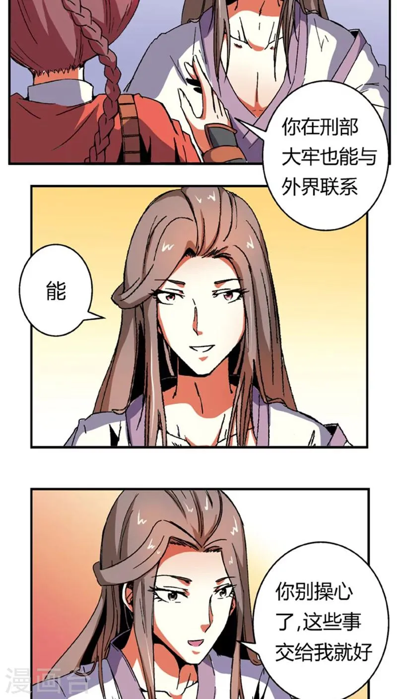 第58话 凌家剑法 第7页