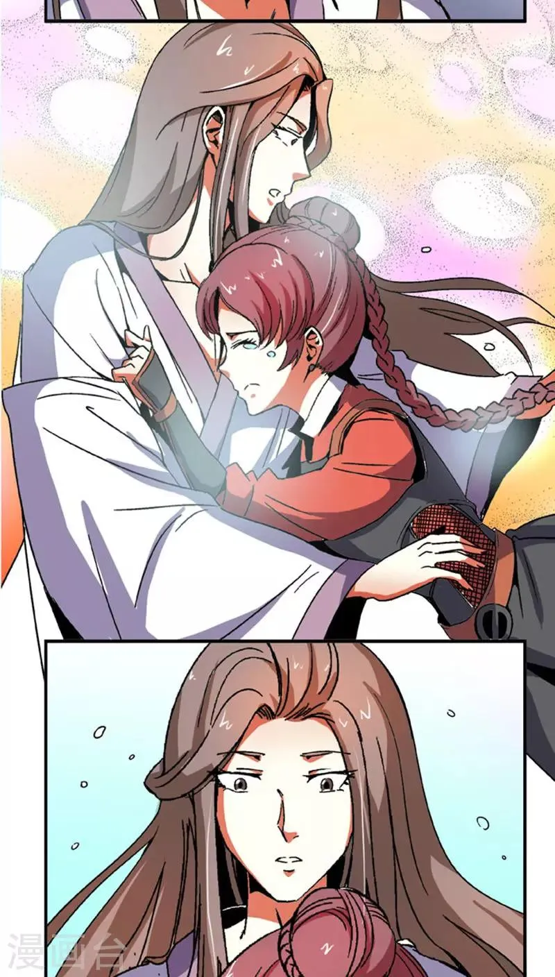 第58话 凌家剑法 第16页