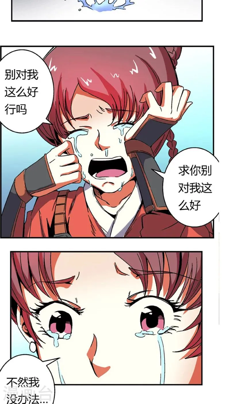 第58话 凌家剑法 第24页