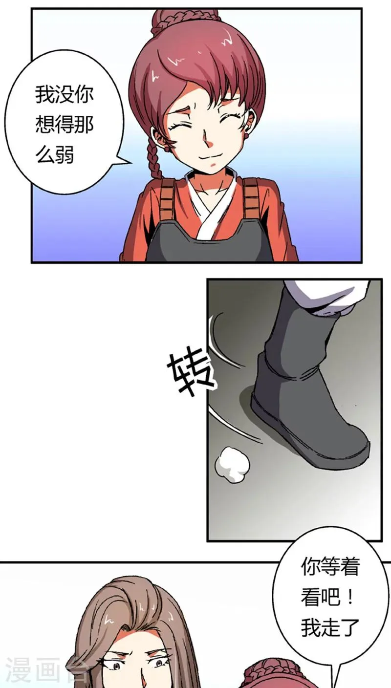 第59话 等我 第5页