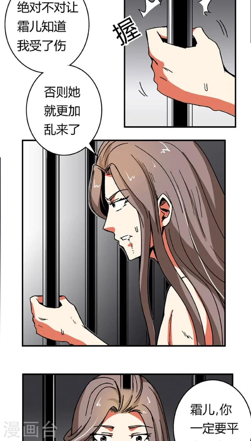 第59话 等我 第13页