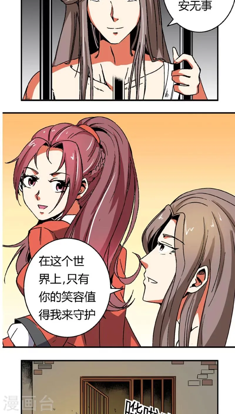 第59话 等我 第14页