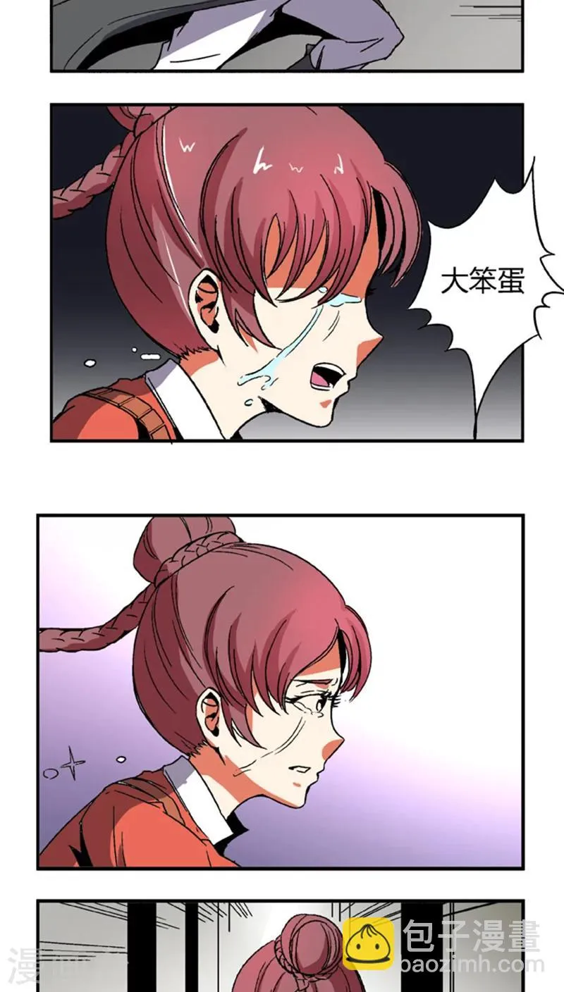 第59话 等我 第16页