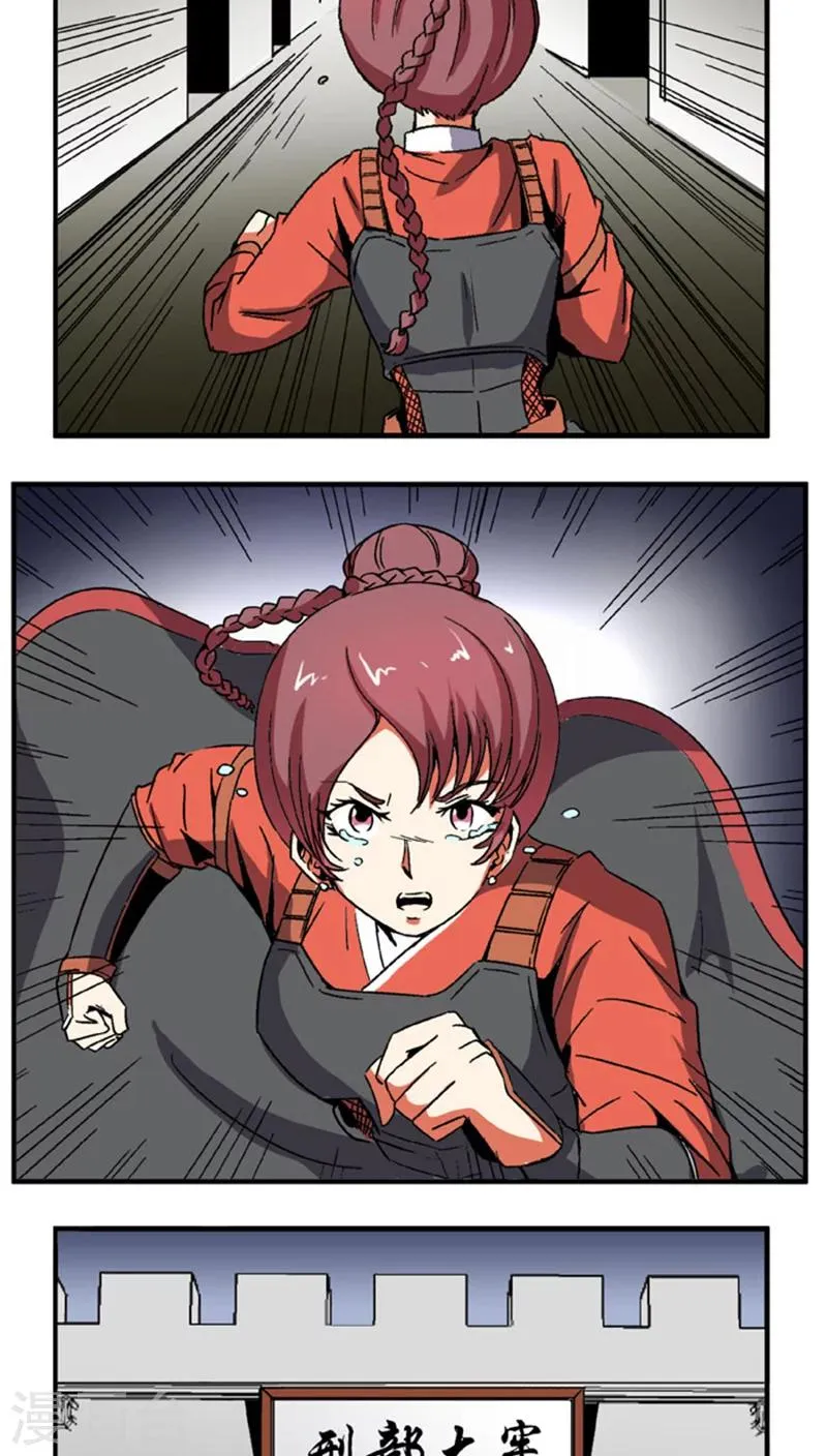 第59话 等我 第17页