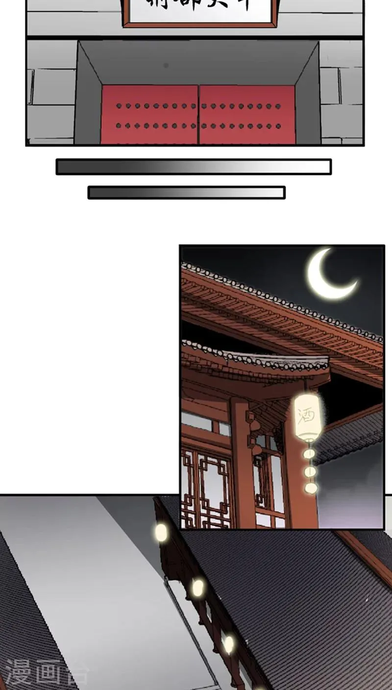 第59话 等我 第18页