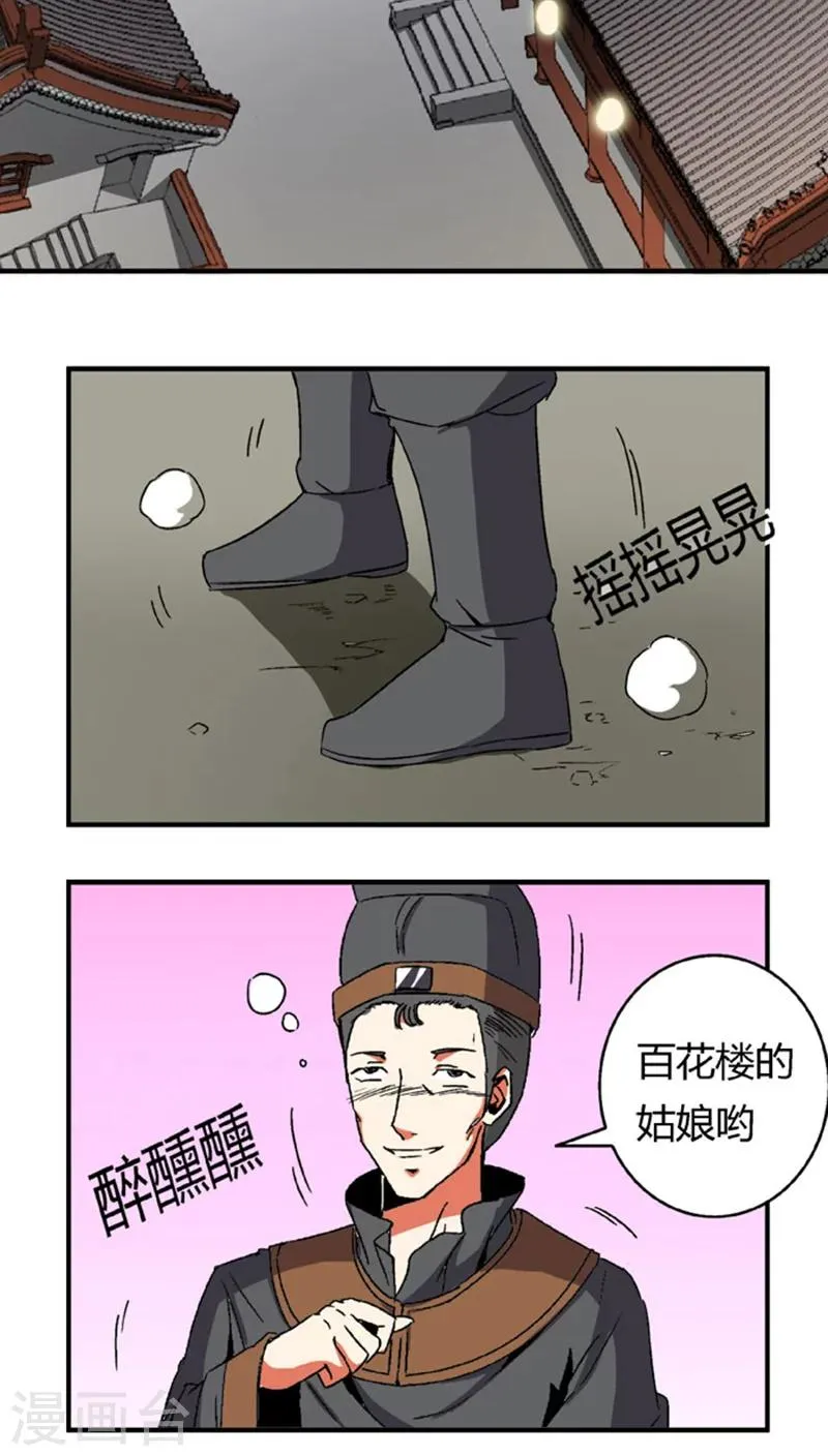 第59话 等我 第19页