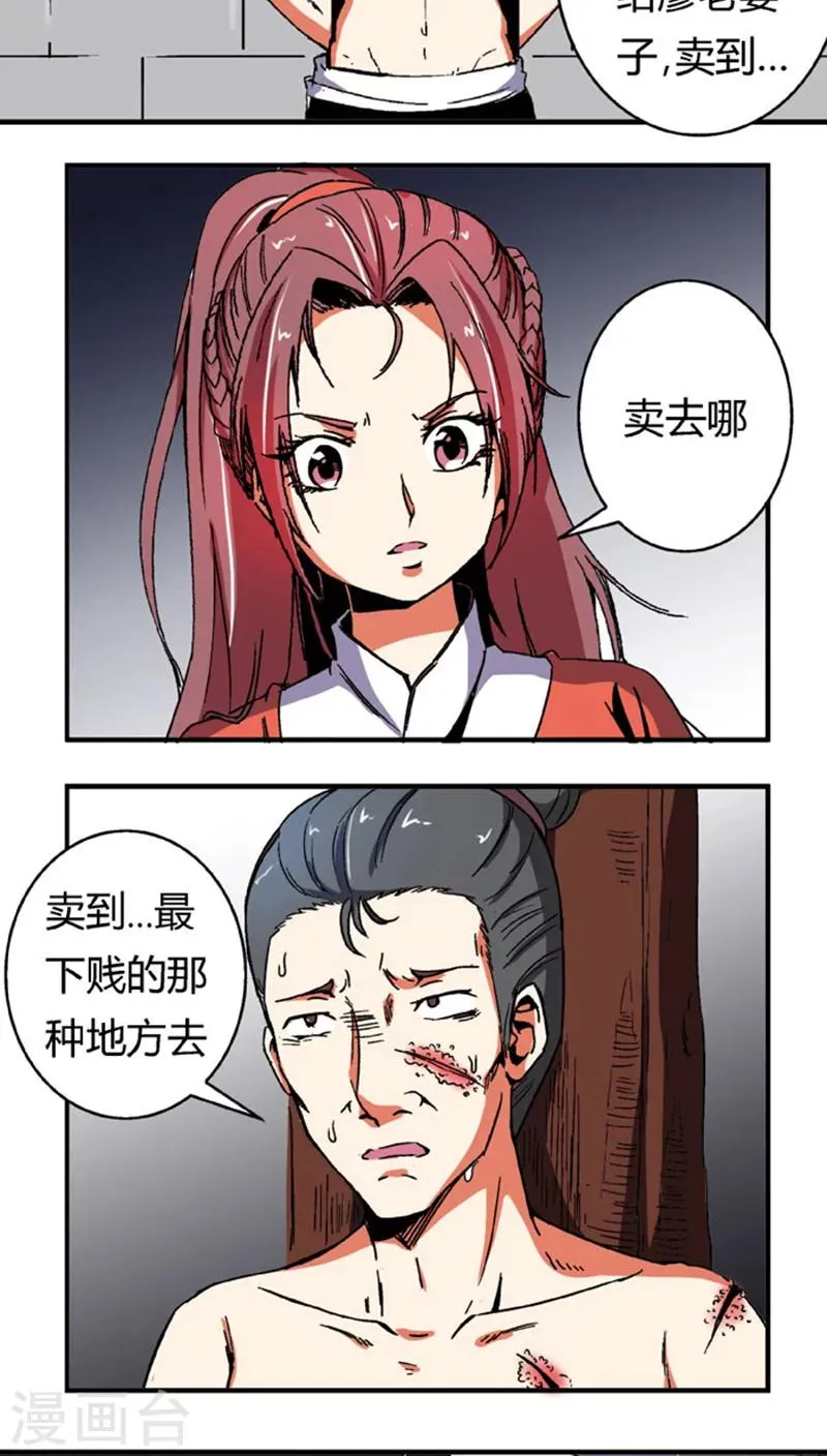 第60话2 以毒攻毒 第4页