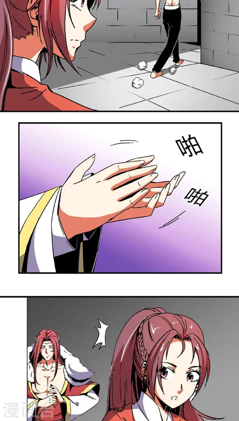 第61话 将计就计 第7页