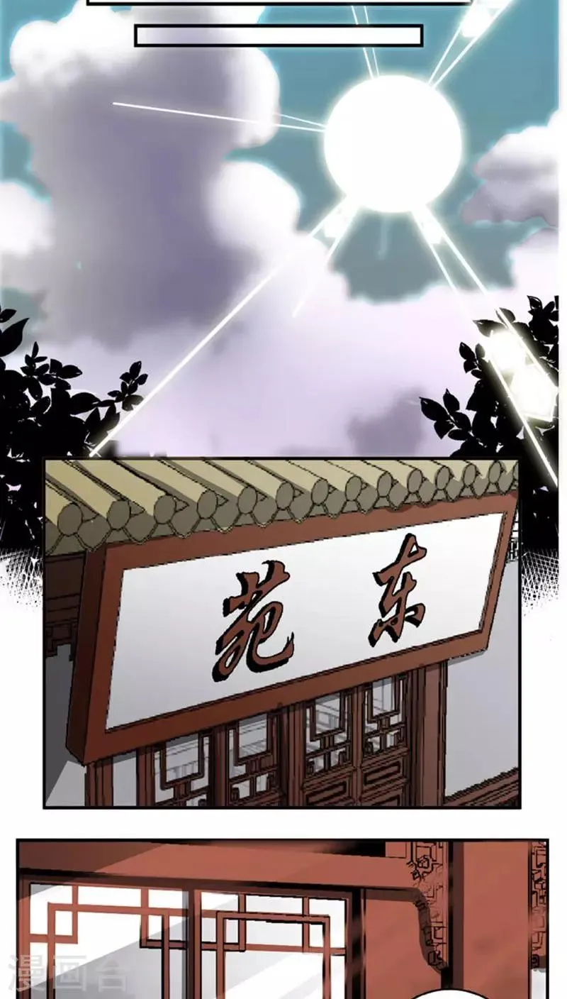 第61话 将计就计 第17页