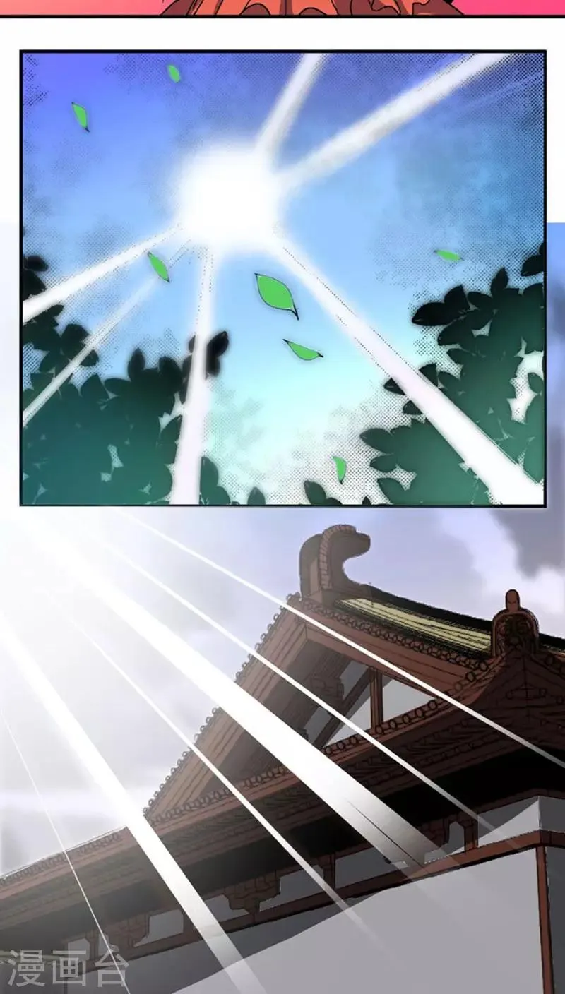 第61话 将计就计 第26页