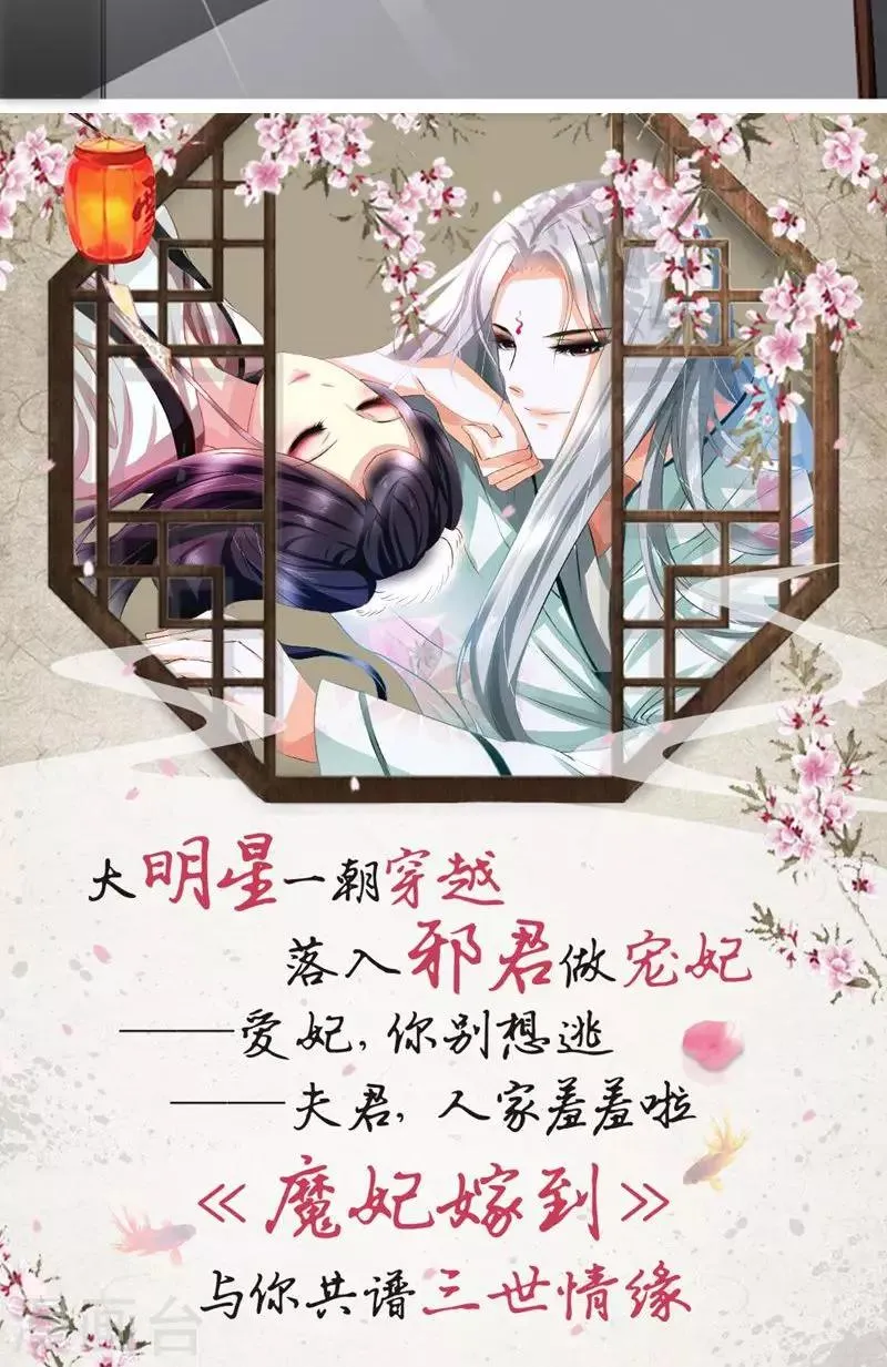 第61话 将计就计 第27页