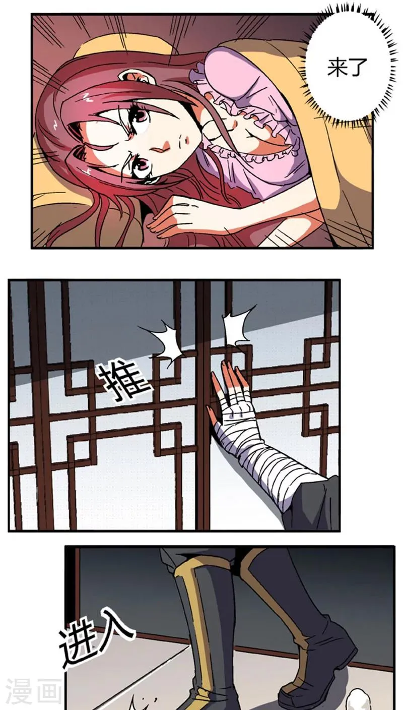 第62话 换脸 第5页