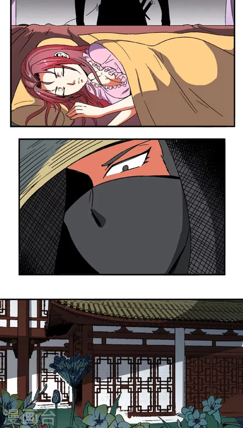 第62话 换脸 第7页