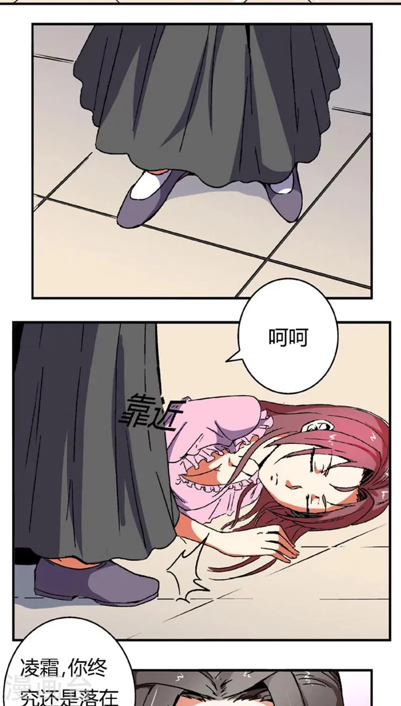 第62话 换脸 第9页