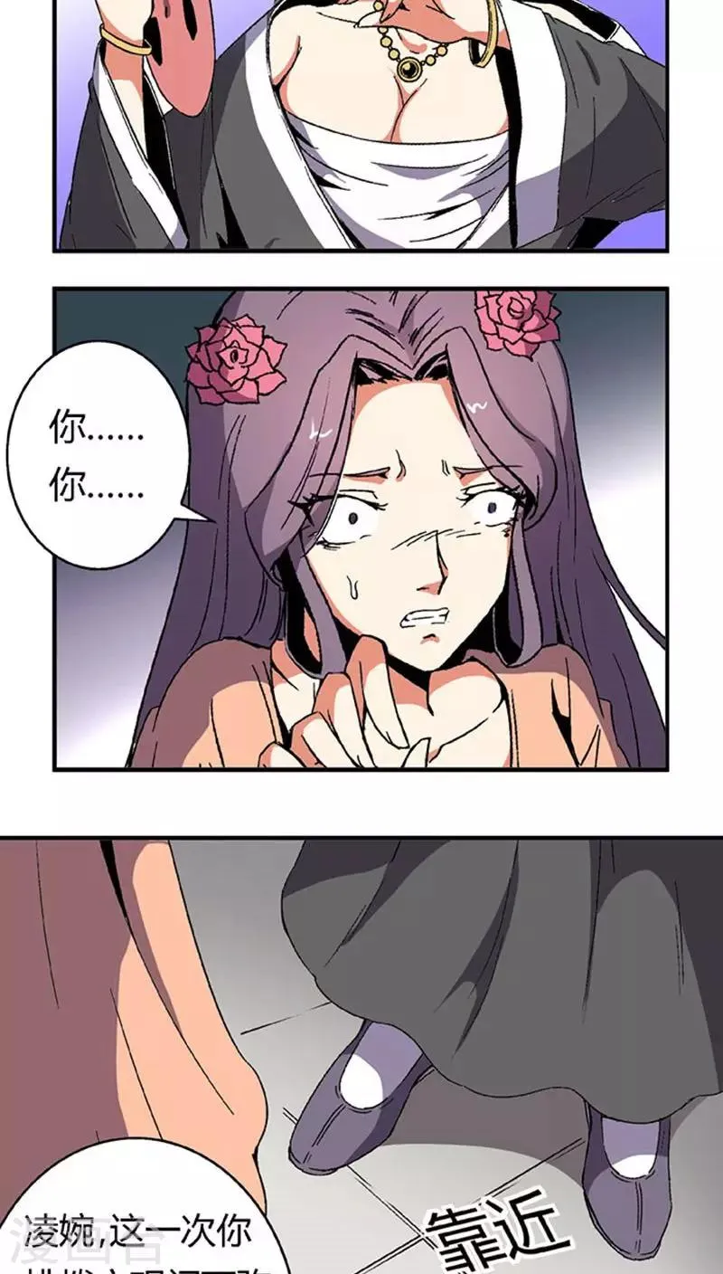 第64话 找茬 第3页