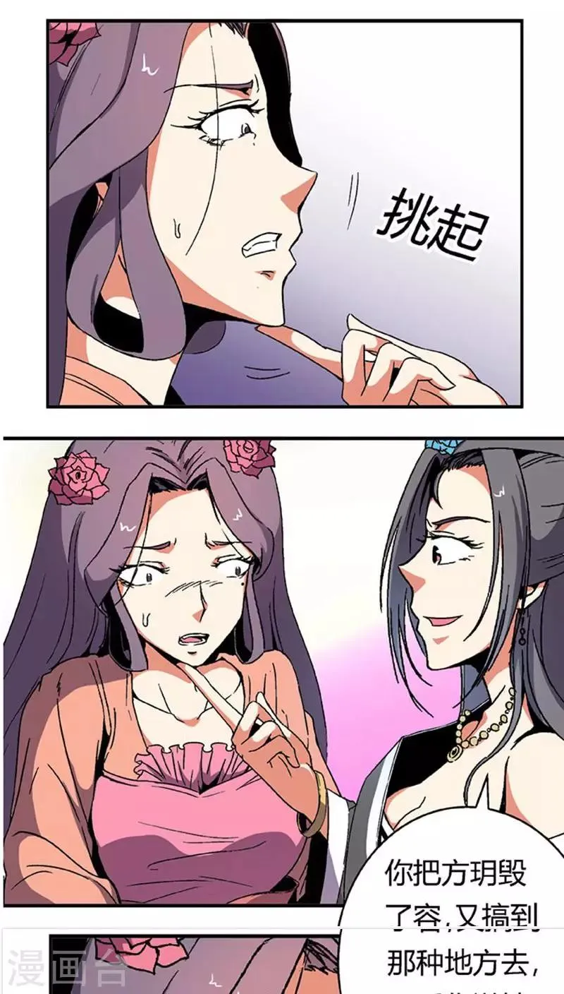 第64话 找茬 第5页