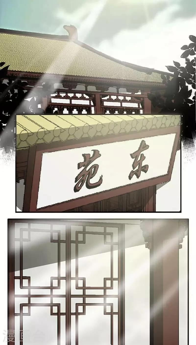 第64话 找茬 第12页