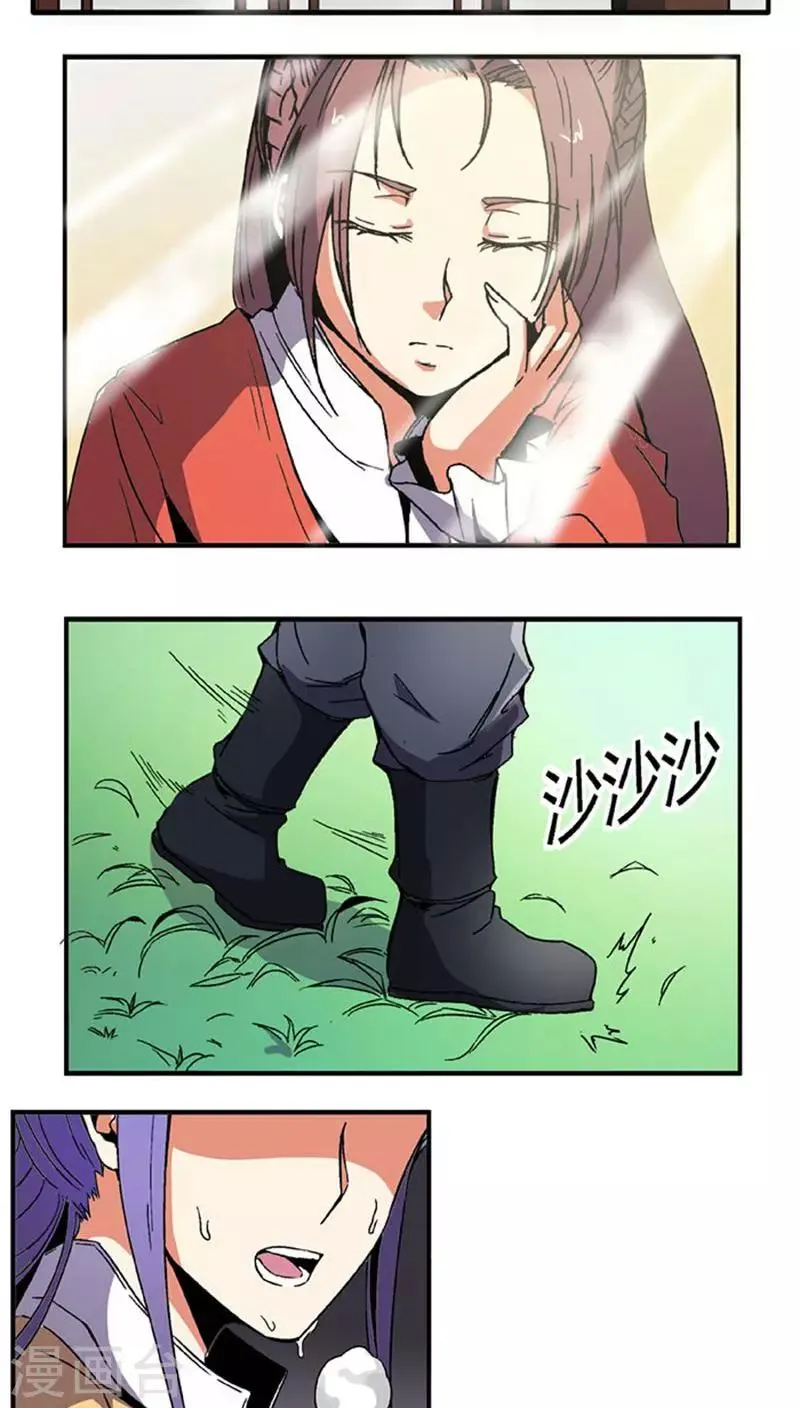 第64话 找茬 第13页
