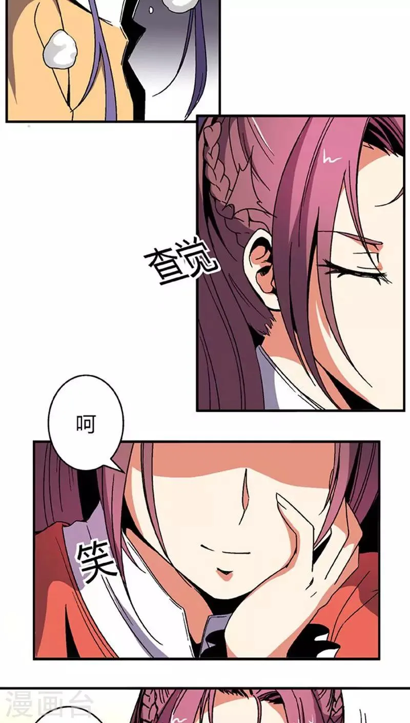 第64话 找茬 第14页