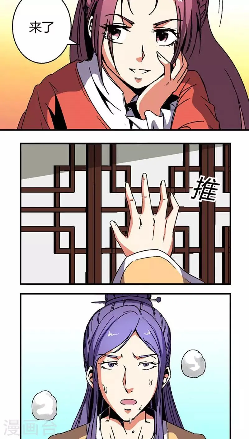 第64话 找茬 第15页