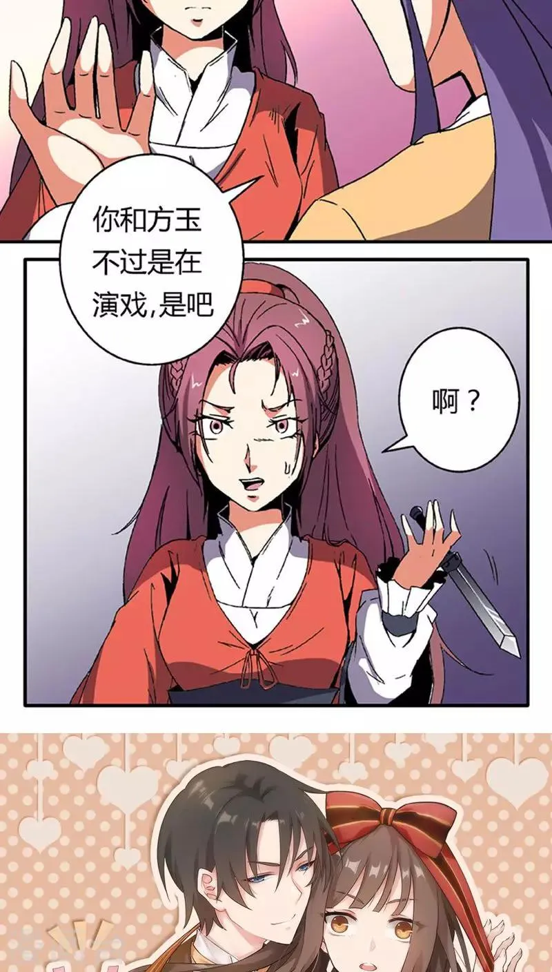 第64话 找茬 第25页