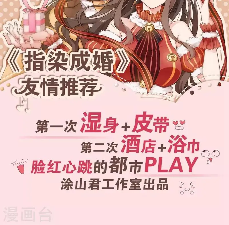 第64话 找茬 第26页