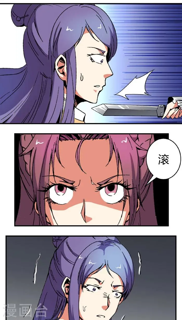 第65话1 逼问 第5页