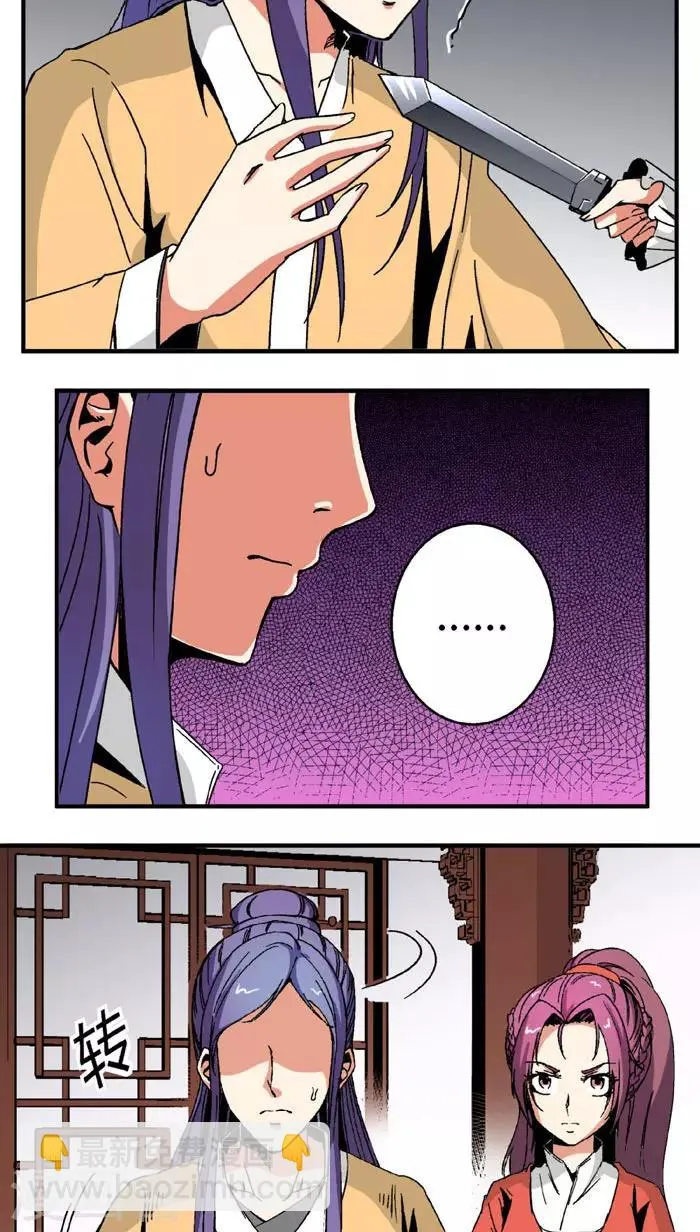 第65话1 逼问 第6页