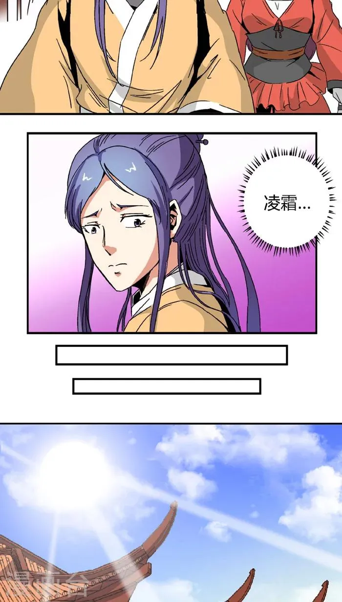 第65话1 逼问 第7页