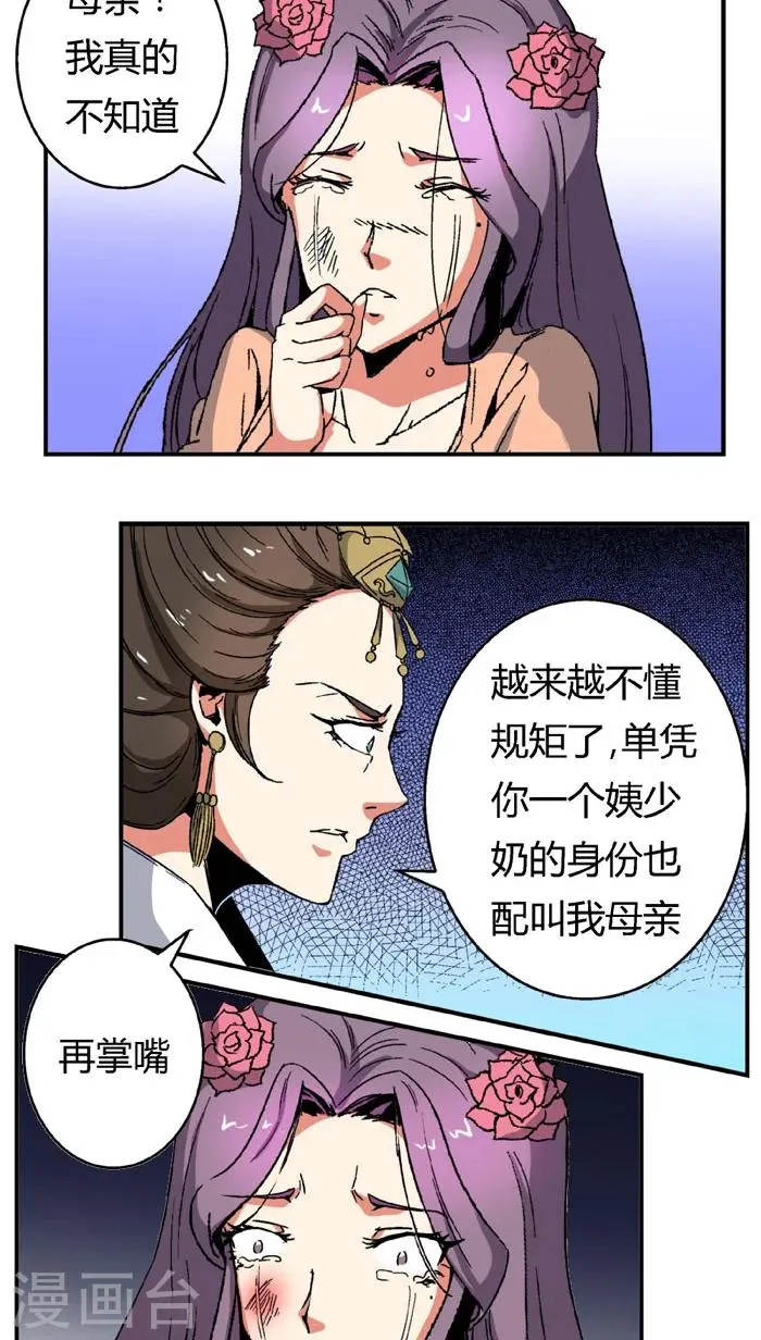 第65话1 逼问 第10页