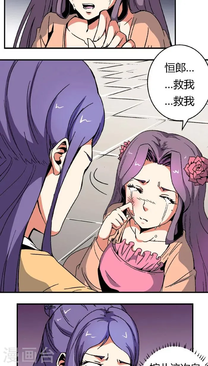 第65话1 逼问 第11页
