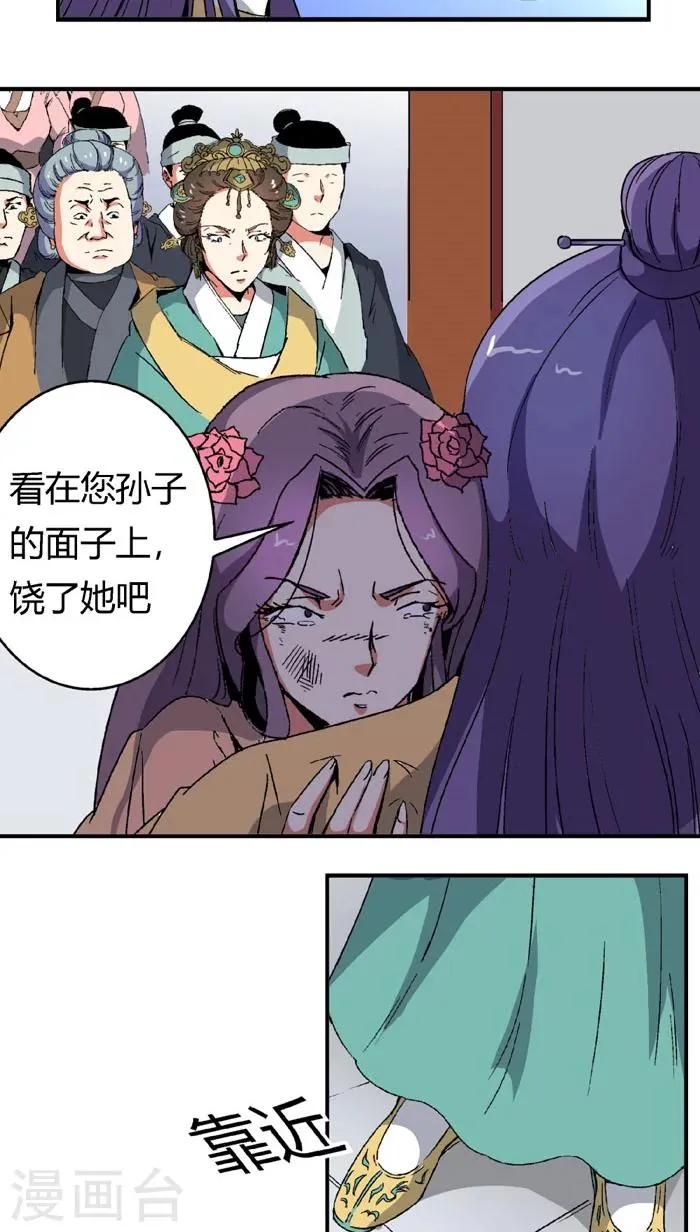 第65话1 逼问 第13页